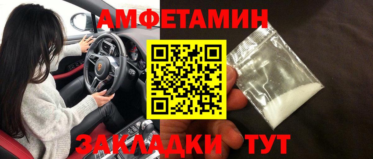 Амфетамин Premium Ярцево