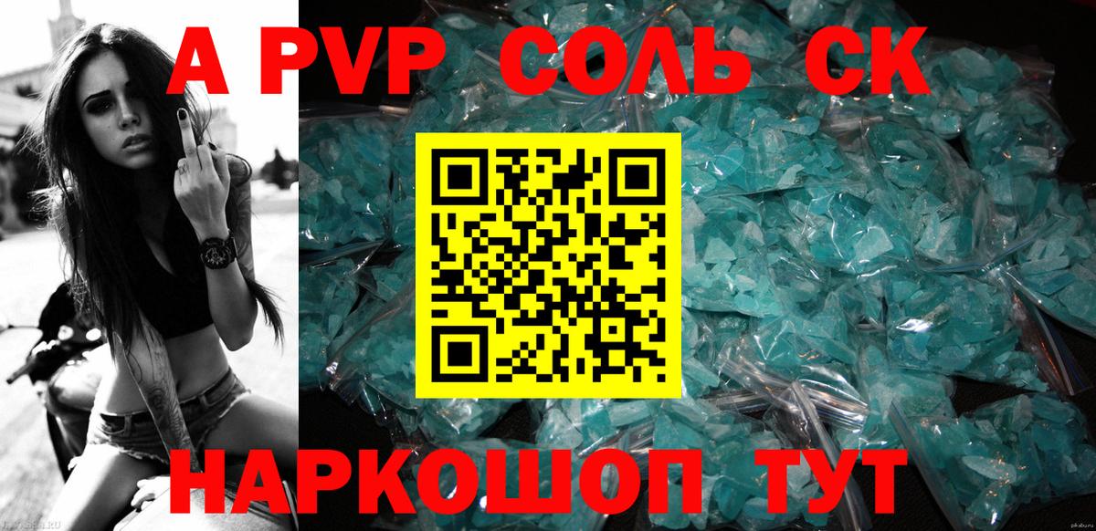 A-PVP СК КРИС Ярцево