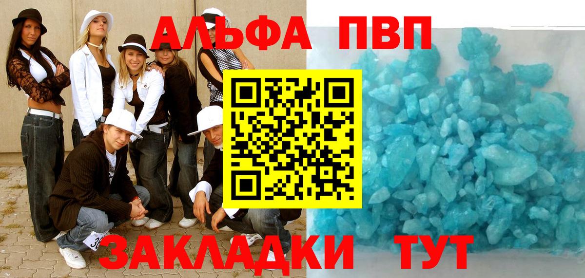 где купить наркоту  A PVP мука  APVP мука  Вход с VPN  A-PVP мука  Ярцево 