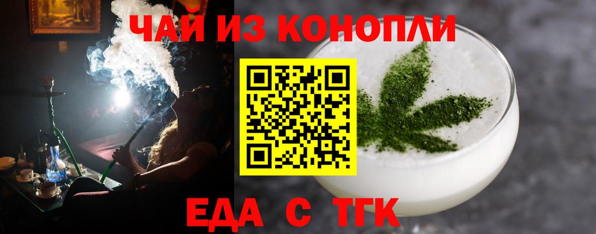 Ярцево  Canna-Cookies марихуана  Вход с VPN 