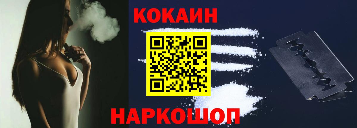 COCAIN Эквадор Ярцево