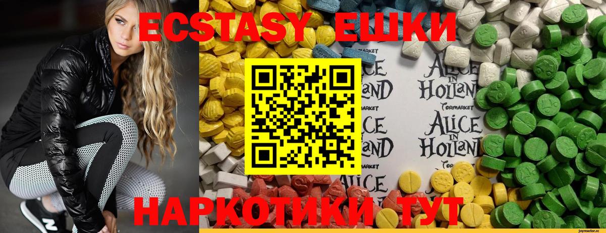 что такое   Экстази  Ecstasy Cube  мориарти какой сайт  Ecstasy XTC  Ярцево  Вход с VPN 