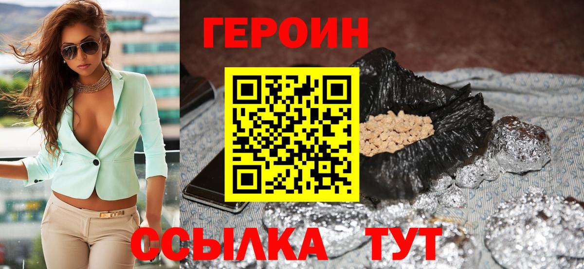 ГЕРОИН гречка Ярцево