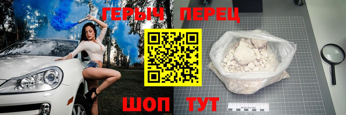 ГЕРОИН  ГЕРОИН VHQ  Вход с VPN  Ярцево 