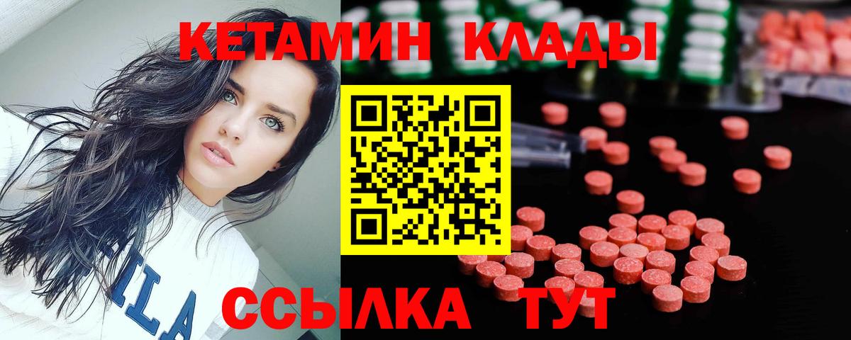 Ярцево  КЕТАМИН ketamine  Вход с VPN 