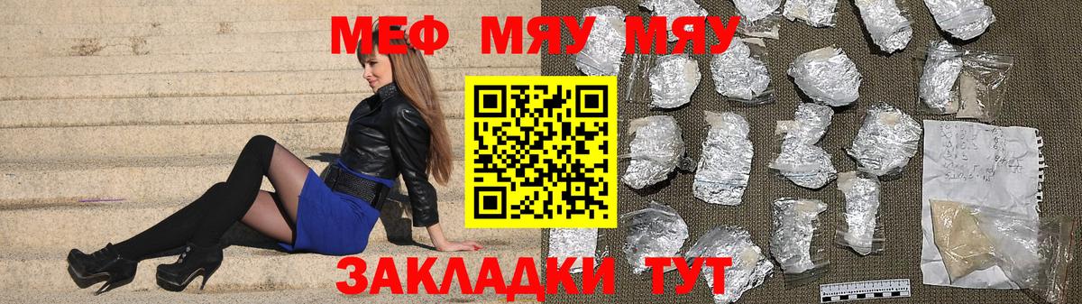 Ярцево  МЯУ-МЯУ  Вход с VPN  Мефедрон  МЕФ mephedrone  Меф 4 MMC 