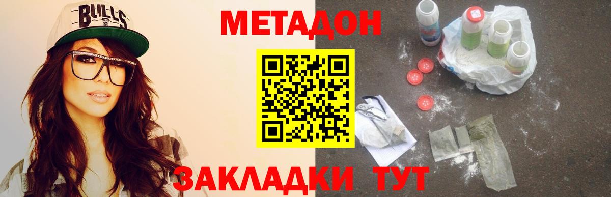 Ярцево  OMG ТОР  Вход с VPN  МЕТАДОН мёд  Метадон methadone 