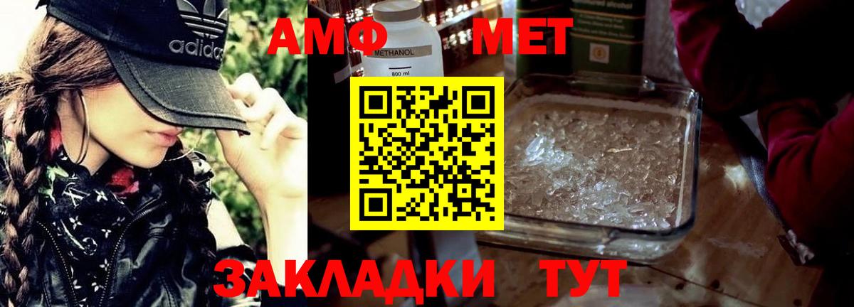 Первитин мет Ярцево