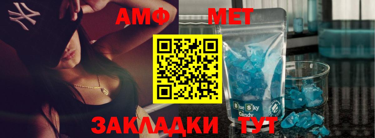 Ярцево  Метамфетамин Декстрометамфетамин 99.9%  Вход с VPN 