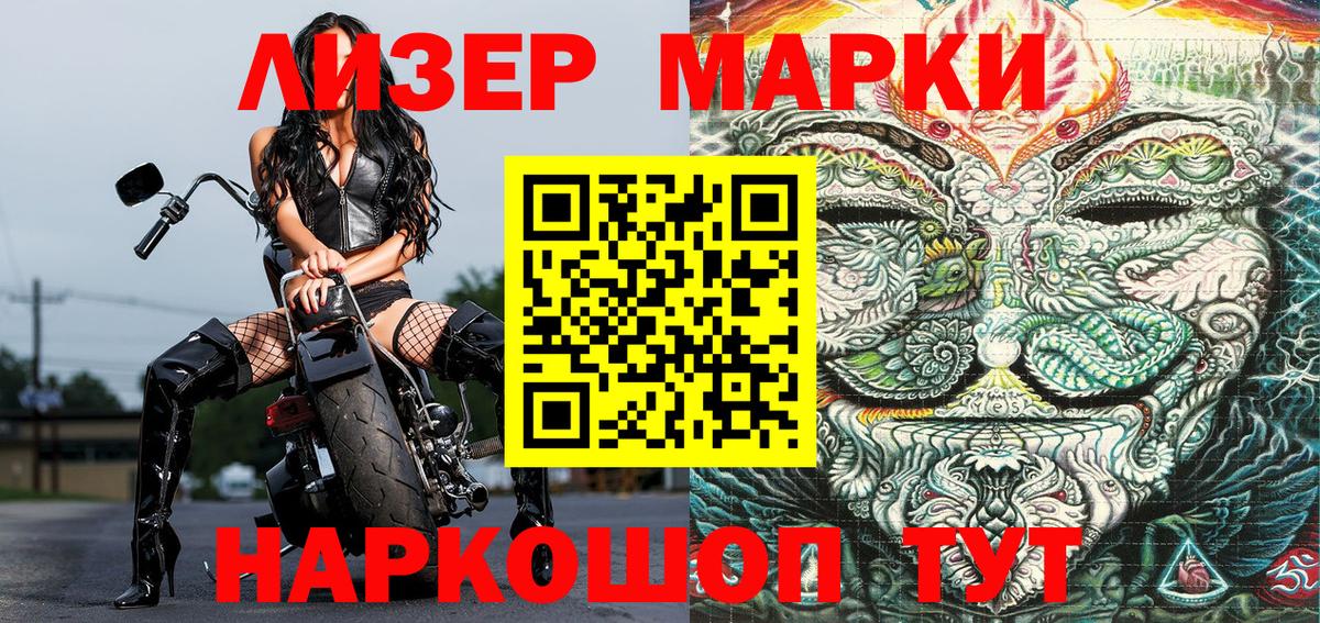Наркотические марки 1500мкг  Вход с VPN  Наркотические марки  Ярцево 