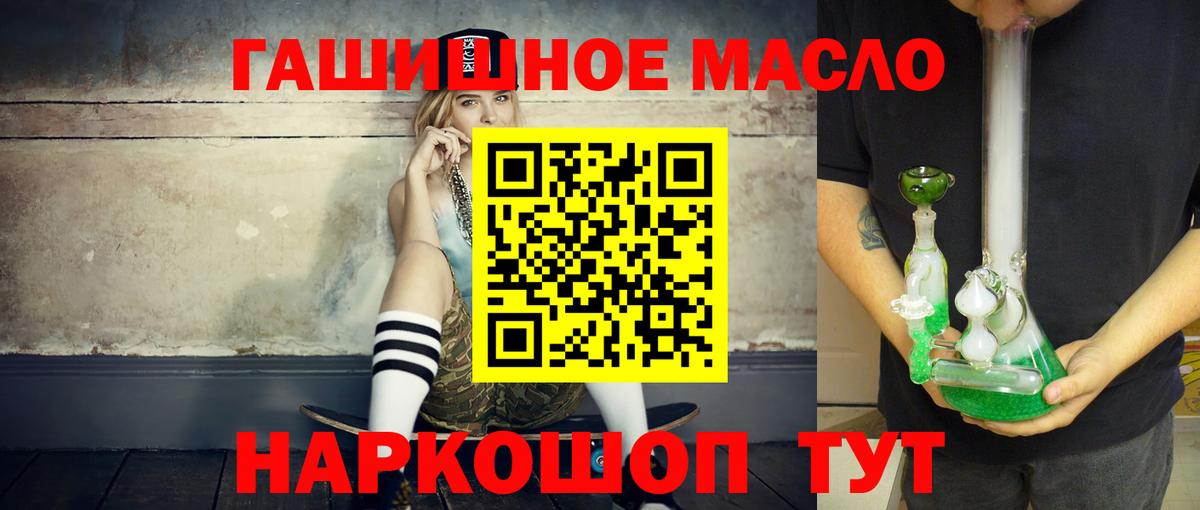 Дистиллят ТГК Wax  ТГК THC oil  Вход с VPN  Ярцево 